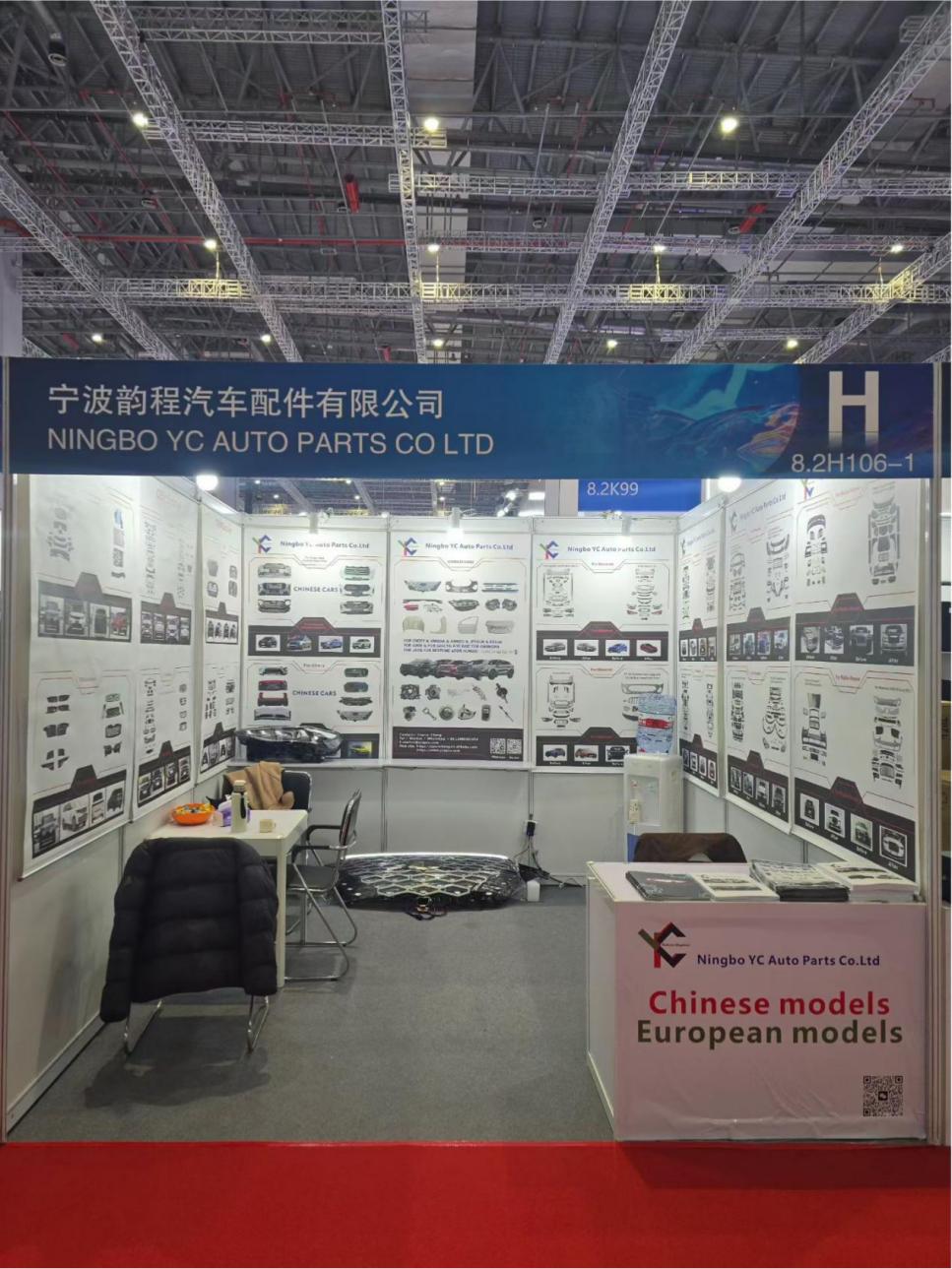 Ningbo YC deltager i Automechanika Shanghai 2025